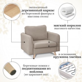 Комплект мягкой мебели 6134+6135 (диван+кресло) в Троицке - troick.ok-mebel.com | фото 15