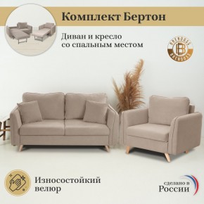Комплект мягкой мебели 6134+6135 (диван+кресло) в Троицке - troick.ok-mebel.com | фото 9