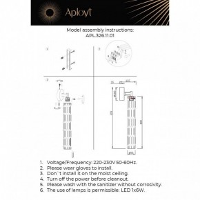 Бра Aployt Dzhosi APL.326.11.01 в Троицке - troick.ok-mebel.com | фото 11