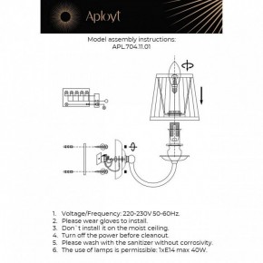 Бра Aployt Gaell APL.704.11.01 в Троицке - troick.ok-mebel.com | фото 2