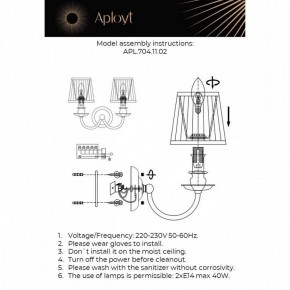 Бра Aployt Gaell APL.704.11.02 в Троицке - troick.ok-mebel.com | фото 2