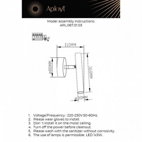 Бра Aployt Honor APL.067.01.03 в Троицке - troick.ok-mebel.com | фото 2