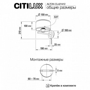 Бра Citilux ALTON CL421412 в Троицке - troick.ok-mebel.com | фото 7