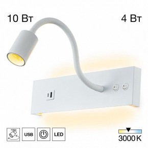 Бра Citilux Декарт CL704470 в Троицке - troick.ok-mebel.com | фото 3