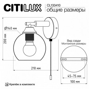 Бра Citilux Tika CL133410 в Троицке - troick.ok-mebel.com | фото 8