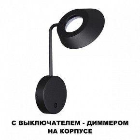 Бра Novotech Elegance 359406 в Троицке - troick.ok-mebel.com | фото 4