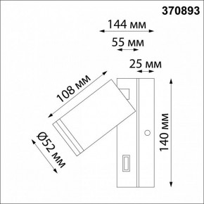 Бра Novotech Ular 370893 в Троицке - troick.ok-mebel.com | фото 4