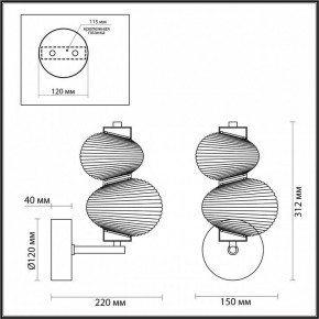 Бра Odeon Light Bruco 5095/8WL в Троицке - troick.ok-mebel.com | фото 4