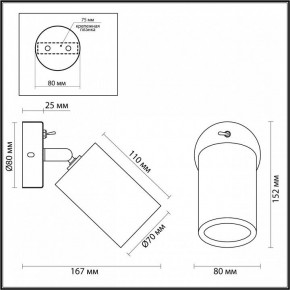 Бра Odeon Light Caucho 7061/1W в Троицке - troick.ok-mebel.com | фото 4