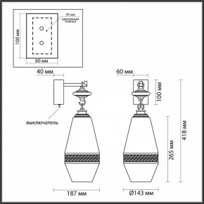 Бра Odeon Light Krema 5441/1W в Троицке - troick.ok-mebel.com | фото 4