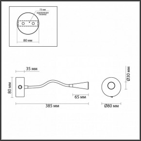 Бра Odeon Light Odds 4254/3WL в Троицке - troick.ok-mebel.com | фото 2