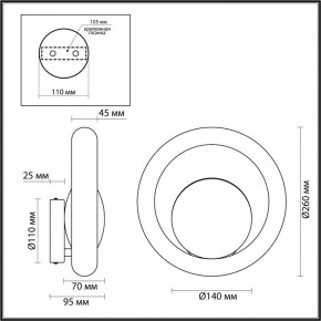 Бра Odeon Light Saturn 5443/1W в Троицке - troick.ok-mebel.com | фото 6