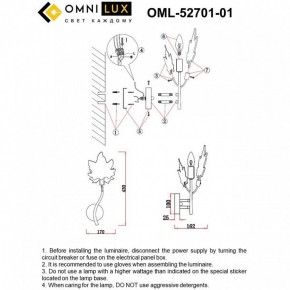 Бра Omnilux Vitereta OML-52701-01 в Троицке - troick.ok-mebel.com | фото 9