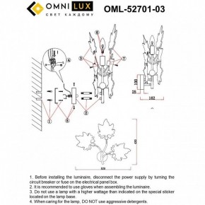 Бра Omnilux Vitereta OML-52701-03 в Троицке - troick.ok-mebel.com | фото 8