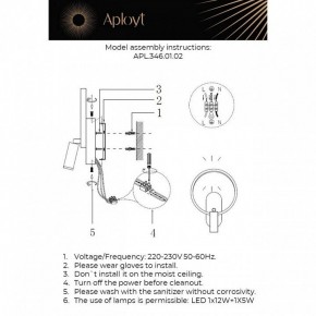 Бра с подсветкой Aployt Monik APL.346.01.02 в Троицке - troick.ok-mebel.com | фото 2