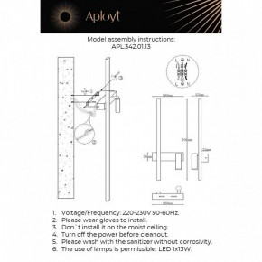 Бра с подсветкой Aployt Reymand APL.342.01.13 в Троицке - troick.ok-mebel.com | фото 2