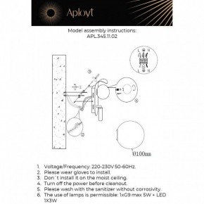 Бра с подсветкой Aployt Zofka APL.345.11.02 в Троицке - troick.ok-mebel.com | фото 2