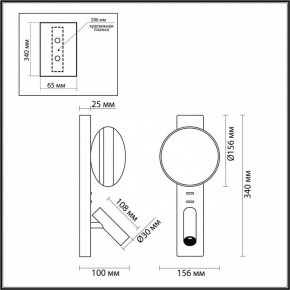 Бра с подсветкой Odeon Light Albergo 7050/5WL в Троицке - troick.ok-mebel.com | фото 4