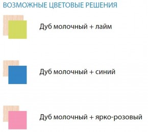Набор мебели для детской Юниор-11.1 (900*1900) ЛДСП в Троицке - troick.ok-mebel.com | фото 2