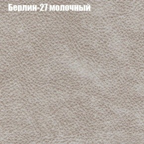 Диван Бинго 1 (ткань до 300) в Троицке - troick.ok-mebel.com | фото 18
