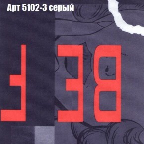 Диван Бинго 3 (ткань до 300) в Троицке - troick.ok-mebel.com | фото 16