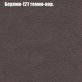 Диван Бинго 3 (ткань до 300) в Троицке - troick.ok-mebel.com | фото 18