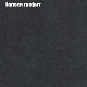 Диван Бинго 3 (ткань до 300) в Троицке - troick.ok-mebel.com | фото 39