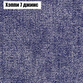 Диван Бинго 3 (ткань до 300) в Троицке - troick.ok-mebel.com | фото 54