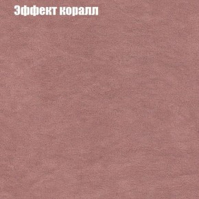 Диван Бинго 3 (ткань до 300) в Троицке - troick.ok-mebel.com | фото 61