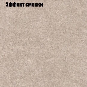 Диван Бинго 3 (ткань до 300) в Троицке - troick.ok-mebel.com | фото 65