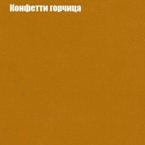 Диван Бинго 4 (ткань до 300) в Троицке - troick.ok-mebel.com | фото 23