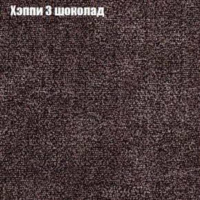 Диван Бинго 4 (ткань до 300) в Троицке - troick.ok-mebel.com | фото 56