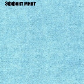 Диван Бинго 4 (ткань до 300) в Троицке - troick.ok-mebel.com | фото 67