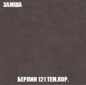 Диван Европа 1 (НПБ) ткань до 300 в Троицке - troick.ok-mebel.com | фото 85