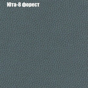 Диван Феникс 1 (ткань до 300) в Троицке - troick.ok-mebel.com | фото 69