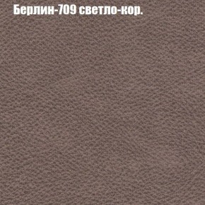 Диван Фреш 1 (ткань до 300) в Троицке - troick.ok-mebel.com | фото 11