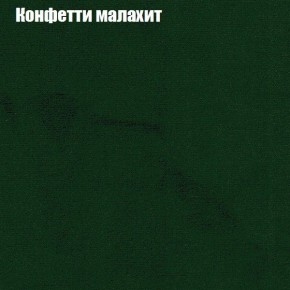 Диван Фреш 1 (ткань до 300) в Троицке - troick.ok-mebel.com | фото 15