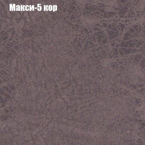 Диван Фреш 1 (ткань до 300) в Троицке - troick.ok-mebel.com | фото 26