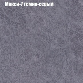 Диван Фреш 1 (ткань до 300) в Троицке - troick.ok-mebel.com | фото 28