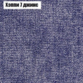 Диван Фреш 1 (ткань до 300) в Троицке - troick.ok-mebel.com | фото 46