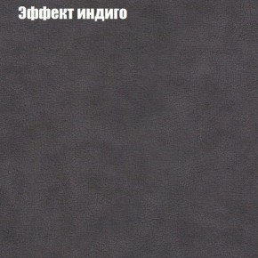 Диван Фреш 1 (ткань до 300) в Троицке - troick.ok-mebel.com | фото 52