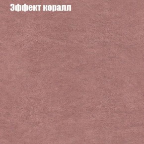 Диван Фреш 1 (ткань до 300) в Троицке - troick.ok-mebel.com | фото 53