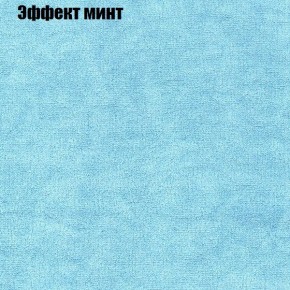 Диван Фреш 1 (ткань до 300) в Троицке - troick.ok-mebel.com | фото 56