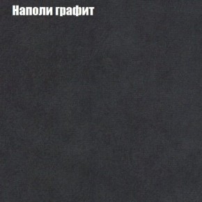 Диван Фреш 2 (ткань до 300) в Троицке - troick.ok-mebel.com | фото 30