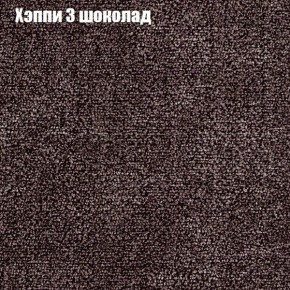 Диван Фреш 2 (ткань до 300) в Троицке - troick.ok-mebel.com | фото 44