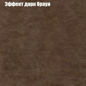 Диван Фреш 2 (ткань до 300) в Троицке - troick.ok-mebel.com | фото 49