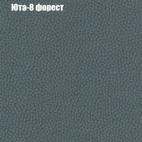 Диван Фреш 2 (ткань до 300) в Троицке - troick.ok-mebel.com | фото 59