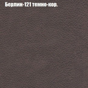 Диван Фреш 2 (ткань до 300) в Троицке - troick.ok-mebel.com | фото 9