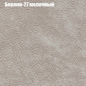 Диван Комбо 1 (ткань до 300) в Троицке - troick.ok-mebel.com | фото 18