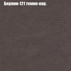 Диван Комбо 1 (ткань до 300) в Троицке - troick.ok-mebel.com | фото 19